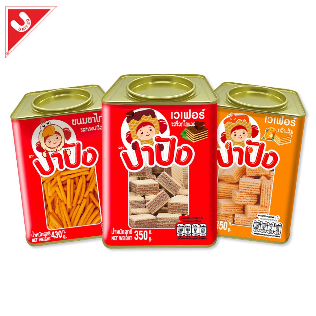 ปาปัง บิสกิตแท่งรสดั้งเดิม เวเฟอร์รสช็อกโกแลต รสนม ขาไก่รสทรงเครื่อง