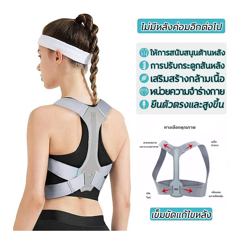 ผู้ใหญ่เท่านั้น ยืดไหล่ที่พยุงหลังที่ดหลัง ไหล่คลาย เข็มขัดแก้ไขหลัง สื้อหลังตรง สายรัดไหล่ วงยืด ปวดหลังเสื้อหลังตรง