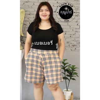 Khunbar ขาสั้นผ้าวูลเวฟ-หน้า/หลังเอวเรียบ-มีกระเป๋า2ข้าง-ใส่ยางยืดเฉพาะด้านหลัง-ยาว18นิ้ว(ผ้าลาย)