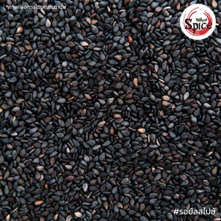 งาดำ (Black Sesame) ขนาด 500 กรัม