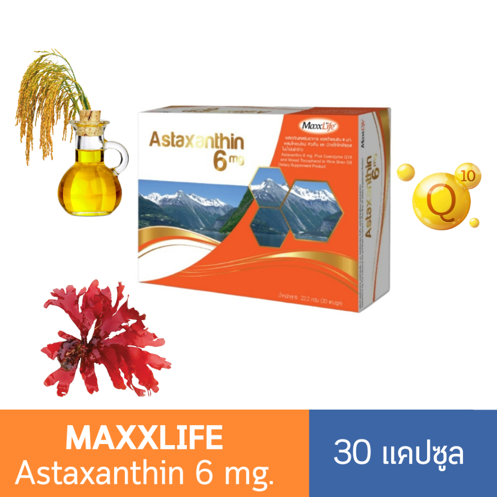 MaxxLife Astaxanthin 6 mg. ช่วยชะลอความเสื่อมของวัย 30 Capsules (1 กล่อง)