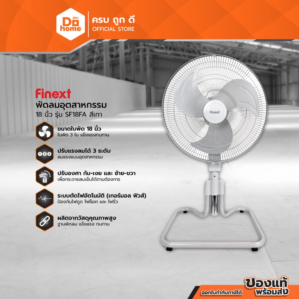 FINEXT พัดลมอุตสาหกรรม 18 นิ้ว รุ่น SF18FA สีเทา |MC|