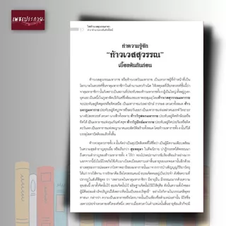หนังสือ ไพ่ท้าวเวสสุวรรณราชา ตำราทำนายดวงอันศักดิ์สิทธิ์ (1 ชุดมีหนังสือคู่มือการทำนาย พร้อมไพ่ 50 ใบ ในถุงผ้ากำมะหยี่)
