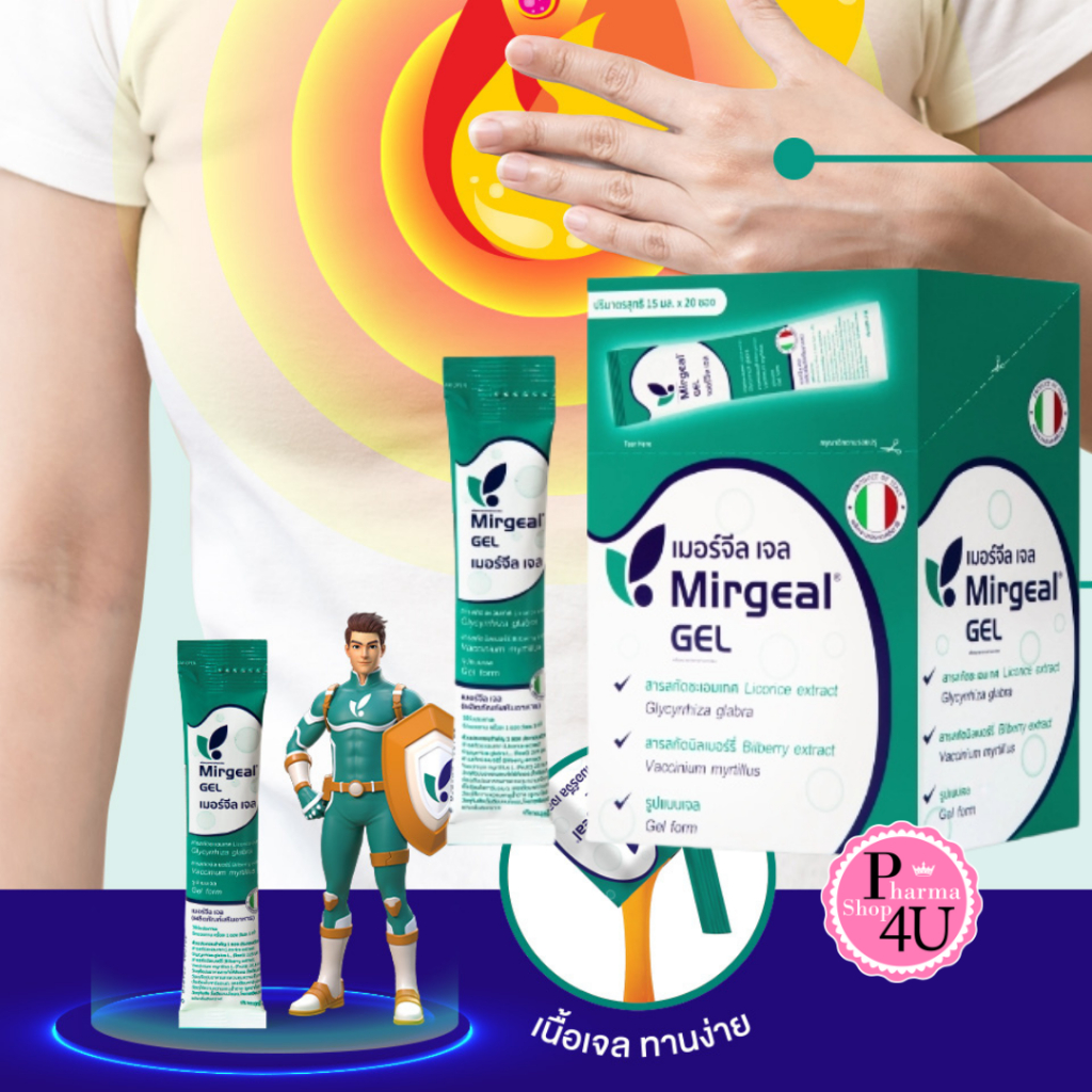 Mirgeal Gel เมอร์จีล เจล 15ml. เจล ลดกรดเกิน 1กล่องมี20ซอง