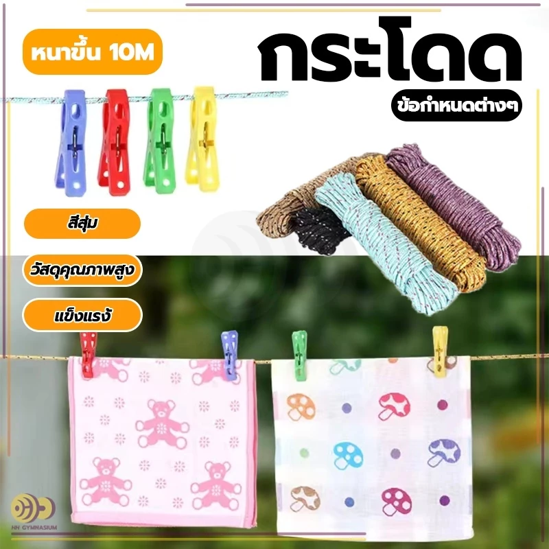 เชือกพาราคอร์ด 10 เมตร สำหรับเดินป่าตั้งแคมป์ thumbnail 6