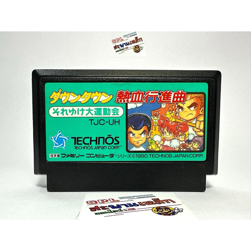 (6) ตลับแท้ Famicom(japan)(fc)  Kunio รวมกีฬา  Downtown Nekketsu Koushinkyoku: Soreyuke Daiundoukai