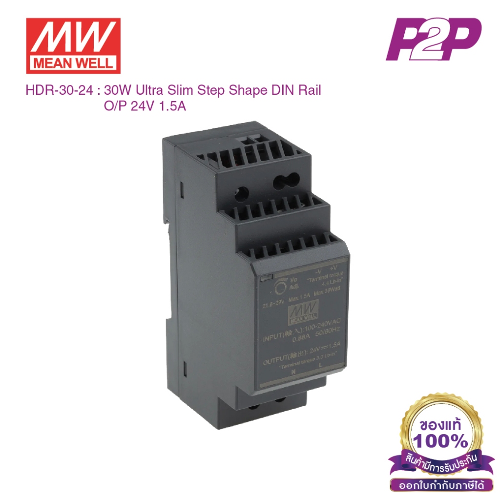 HDR-30-24 : Switching power supply 30W 24VDC 1.5A - Meanwell พาวเวอร์ซัพพลาย by pik2pak.com