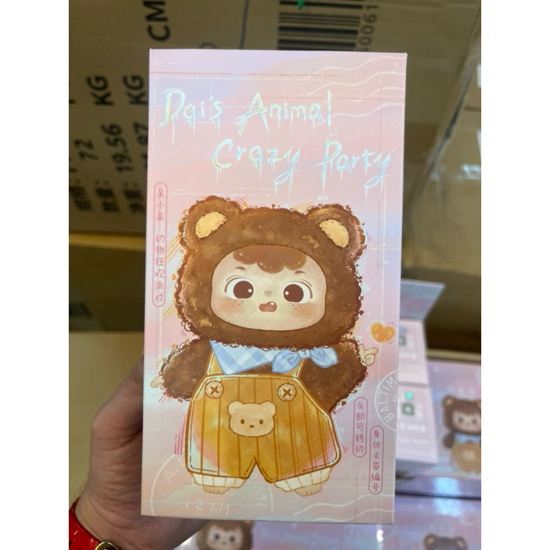 [แบบสุ่ม] Dai’s Animal Crazy Party Plush Keychain