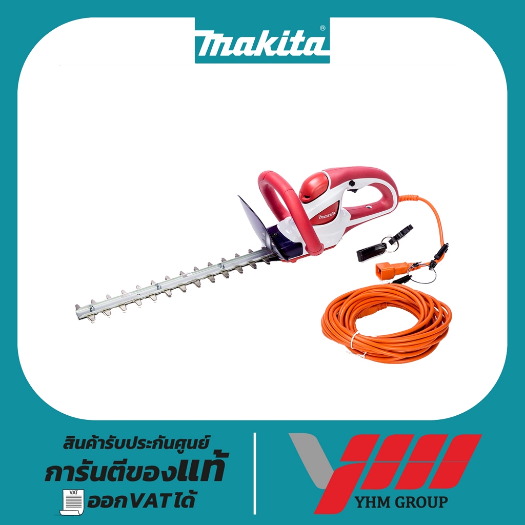 เครื่องตกแต่งกิ่งไม้ MAKITA MUH355R ตัดกิ่งไม้ ตัดพุ่มไม้ไฟฟ้า ตัดแต่งกิ่งไม้ เครื่องตัดแต่งกิ่งไม้