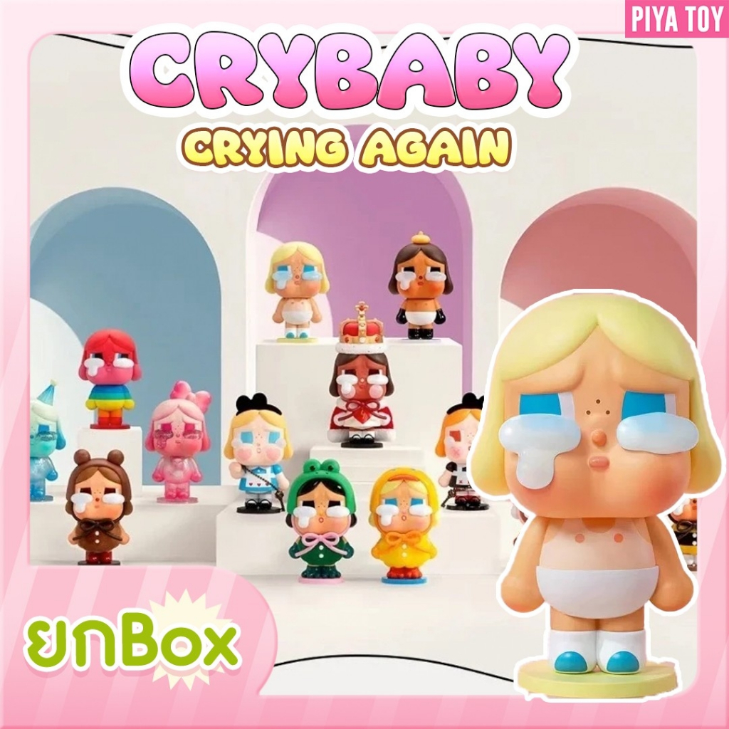 พร้อมส่ง Crybaby Crying Again (ยกBoxมี 12 จุ่ม) รุ่นล่าสุดแล้วนะค่า