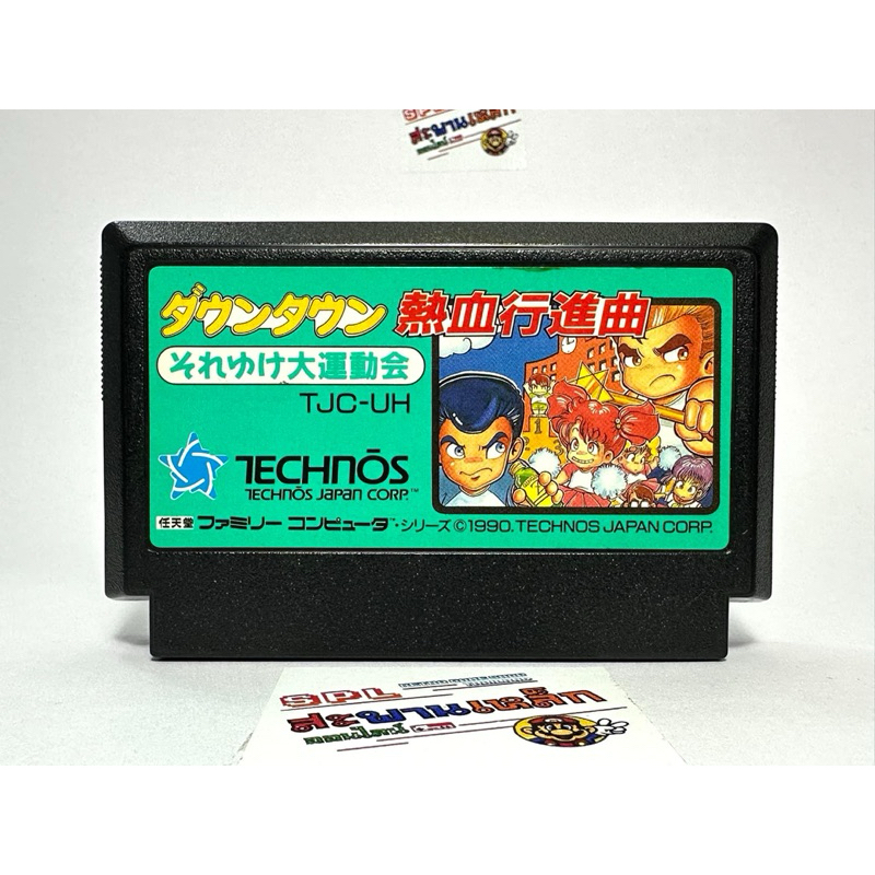 (4) ตลับแท้ Famicom(japan)(fc) Kunio รวมกีฬา Downtown Nekketsu Koushinkyoku: Soreyuke Daiundoukai