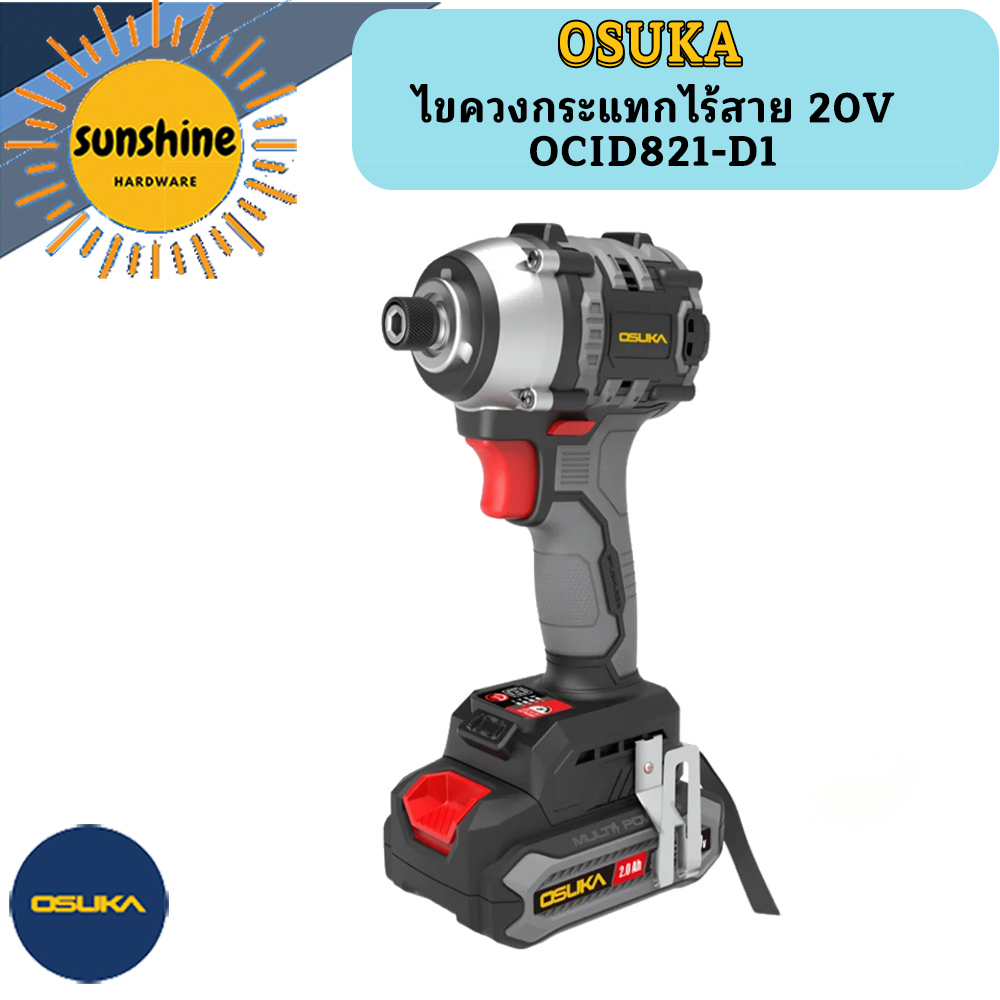 OSUKA ไขควงกระแทกไร้สาย 20V OCID821-D1