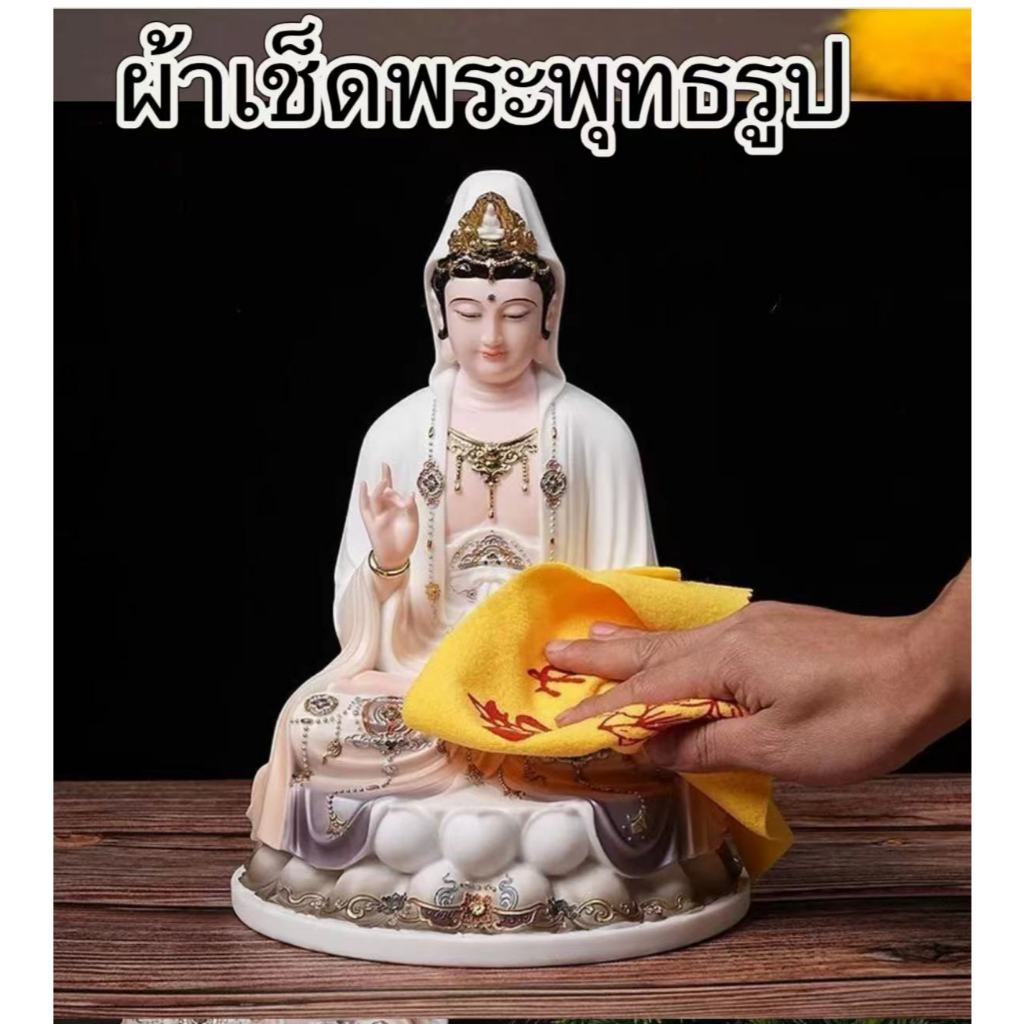 ( พร้อมส่ง) ผ้าเช็ดพระพุทธรูป ผ้าทำความสะอาดของมงคล 20x40cm ส่งไว