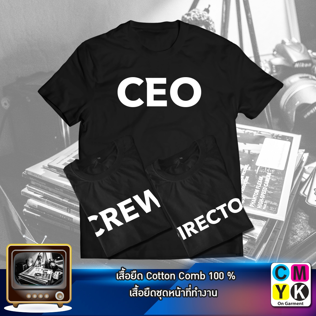 เสื้อยืด CEO CREW DIRECTOR ตามรอยซีรี่ย์ ชุดเสื้อดำ แฟนคลับ Fanclub Tshirt Korea Serie Kserie Start up สตาร์ทอัพ