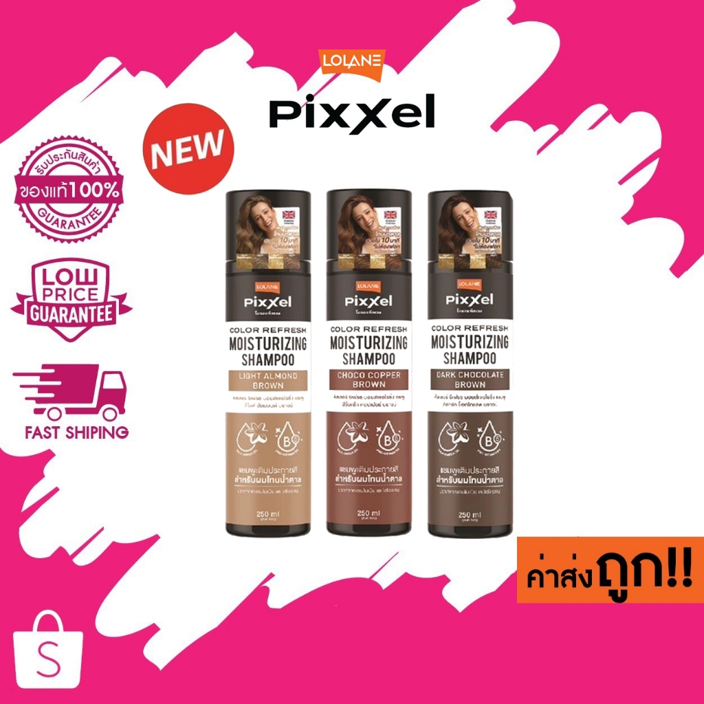 NEW!!! Lolane Pixxel Color Refresh Moisturizing Shampoo 250 ml.โลแลน คัลเลอร์ รีเฟรช มอยส์เจอไรซิ่ง แชมพู 250 มล.