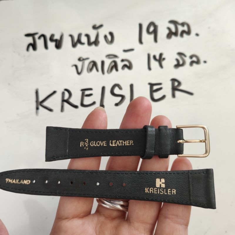 สายนาฬิกาหนังแท้ Kreisler 19mm. สีเทา เรียบหรู ทรงสวย แถมสปริงบาร์