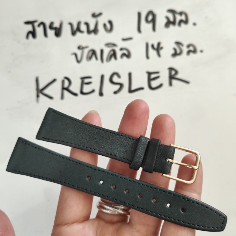 สายนาฬิกาหนังแท้ Kreisler 19mm. สีเทา เรียบหรู ทรงสวย แถมสปริงบาร์