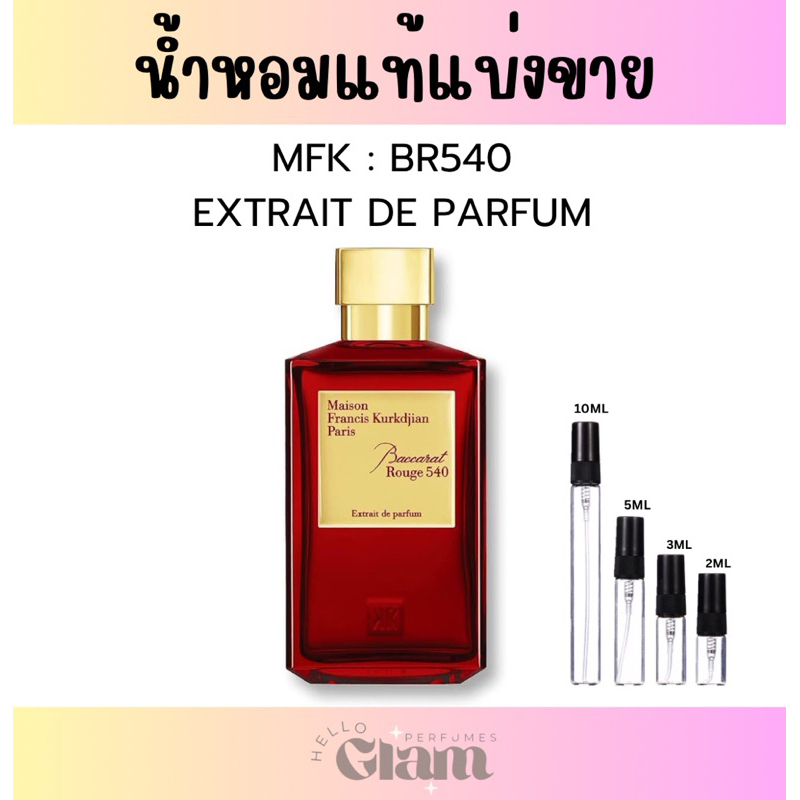 พร้อมส่ง❤️-น้ำหอมแท้แบ่งขาย- MFK Baccarat Rouge 540 Extrait de Parfum