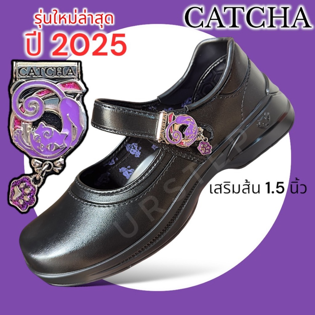 Catcha รองเท้านักเรียนหญิง รองเท้าหนังดำ แคทช่า รุ่นใหม่ล่าสุด ปี 2025 ส้นสูง 1.5 นิ้ว