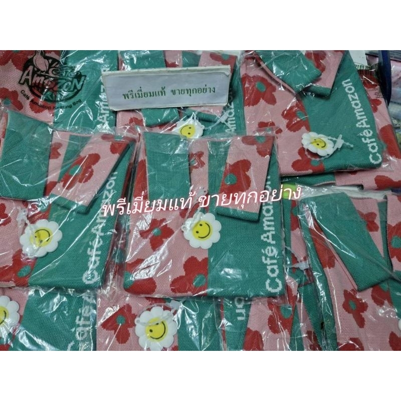 Café Amazon Knitting Bag กระเป๋าถัก ไหมพรม พร้อมสายคล้องสุด Cute มีให้เลือกสะสม ถึง 3 ลาย แท้อเมซอน100%