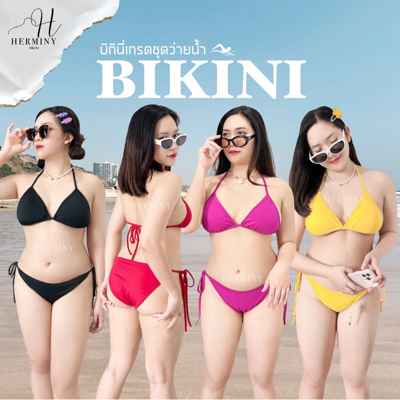 HERMINY - ชุดว่ายน้ำบิกินี่ 2 ชิ้น มีฟองน้ำถอดได้ bikini ขนาดฟรีไซซ์