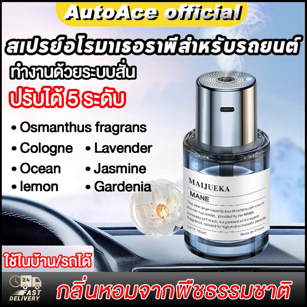 น้ำหอมในรถยนต์ เครื่องฟอกอากาศในรถยนต์ น้ําหอมรถยนต์ น้ำหอมผู้ชาย ดับกลิ่นห้อง เครื่องฟอกอากาศความชื้น