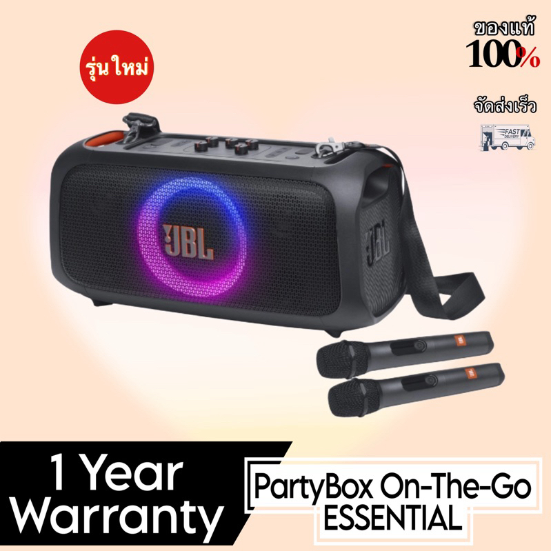 JBL PARTYBOX ON-THE-GO ESSENTIAL ลำโพงปาร์ตี้ JBL พร้อมไมค์ไร้สาย 2 ตัว