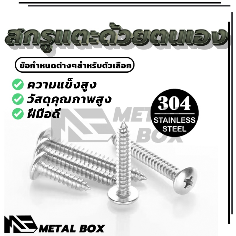 หัวเตเปอร์ แฉก  เกลียวปล่อย  ปลายแหลม  ราคาถูก