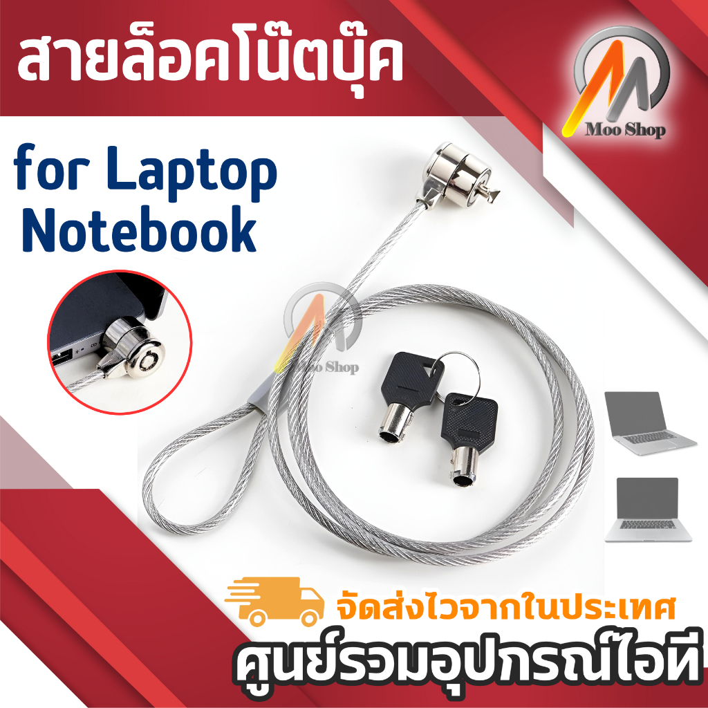 Anti Theft Cable Chain Lock Security Lock Steel Cable With Key for Laptop Notebook ,Silver