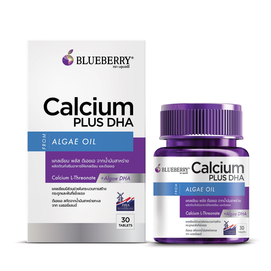 Blueberry Calcium Plus DHA 30 tab บลูเบอร์รี่ แคลเซียม พลัส ดีเอชเอ 30 เม็ด