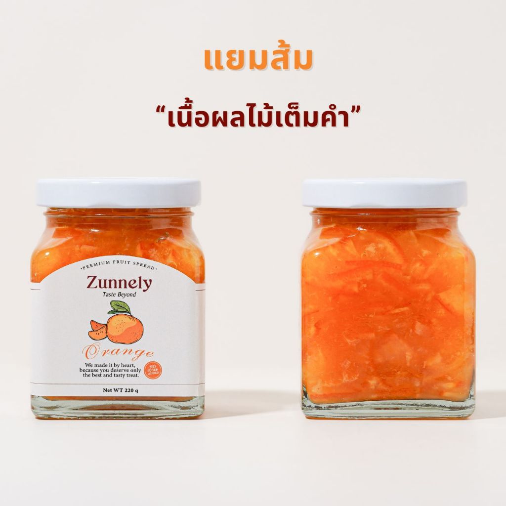 Zunnely ซันเนลี่ แยมส้ม คลีน ไม่เติมน้ำตาล แยมผลไม้จากธรรมชาติ 100% มีเนื้อผลไม้ ขนาด 220 กรัม