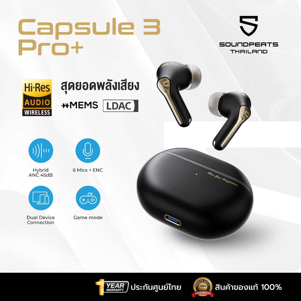 [ประกันศูนย์ไทย] SoundPEATS Capsule3 Pro+ รุ่นใหม่ Hi-Res LDAC หูฟังบลูทูธ xMEMS Driver หูฟังไร้สาย Hybrid ANC