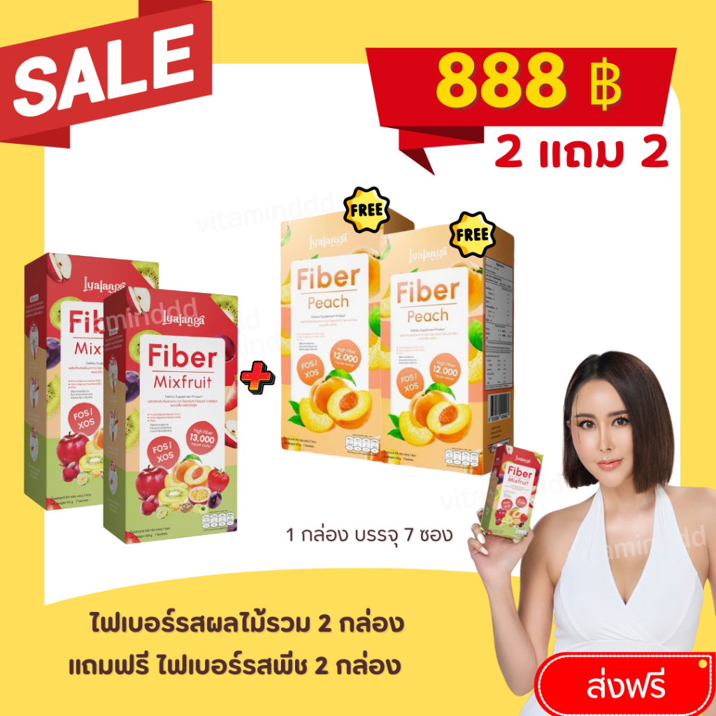 [2 ฟรี 2] Lyalanga Fiber ไลยาลังกา ไฟเบอร์ ผลิตภัณฑ์เสริมอาหาร ไฟเบอร์ เพิ่มกากใยอาหาร ปรับสมดุลลำไส้ สินค้าของแท้100%