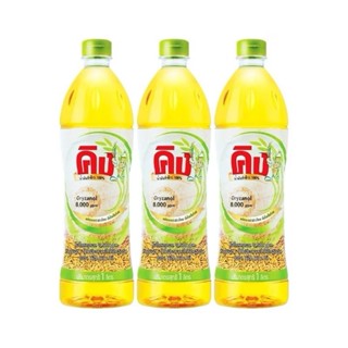 คิง น้ำมันรำข้าว ขนาด1000ml. (3ขวด)