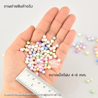 เม็ดโฟม สีพลาสเทล เม็ดโฟมใส่กล่องของขวัญ