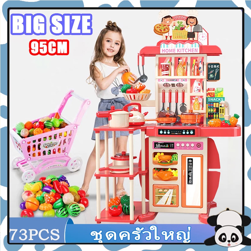 ชุดครัวใหญ่ ชุดครัวของเล่น ของเล่นเด็กครัว ของเล่นจำลองการทำอาหารในครัว