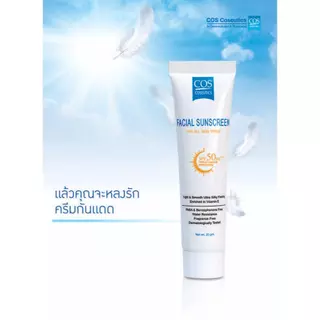 [ฟรีคละ 2 ชิ้น] COS Coseutics SPF50 PA+++ ครีมกันแดด ซีโอเอส คอสซูติก 20 กรัม