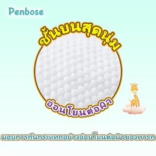 แพมเพิสถูกและดี Penbose 50 ชิ้น ผ้าอ้อมเด็ก กางเกง แบบเทป BABY DIAPER PANTS S/M/L/XL/XXL/XXXL/4XL