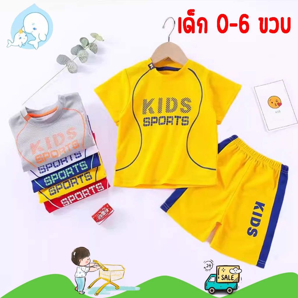 ชุดกีฬาเด็ก ชุดฟุตบอลเด็ก ชุดออกกำลังกายเด็ก ชุดกีฬาเด็กชาย ชุดแฟชั่นชุดกีฬาเด็ก #90