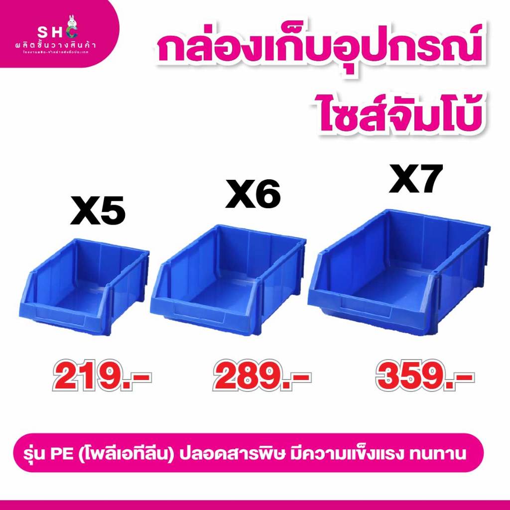 กล่องพลาสติกเกรด A ไซส์จัมโบ้ (ราคาต่อใบ พร้อมขา) กล่องอะไหล่-กล่องใส่เครื่องมืออเนกประสงค์พร้อมส่ง