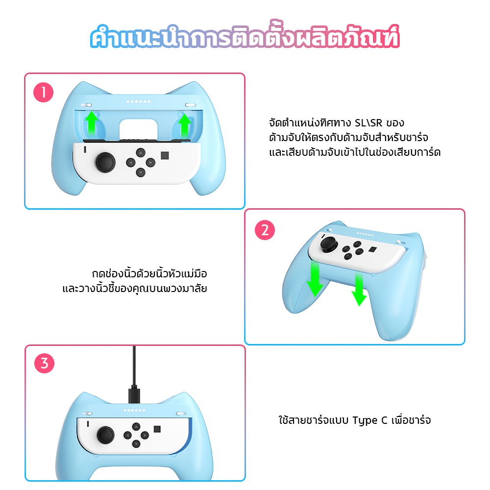 เหมาะสำหรับ Nintendo Switch/OLED Joy-Con ด้ามจับขนาดเล็กที่ชาร์จไฟได้และเล่นได้ เครื่องชาร์จ JoyCons แพ็ค 2 ชิ้น