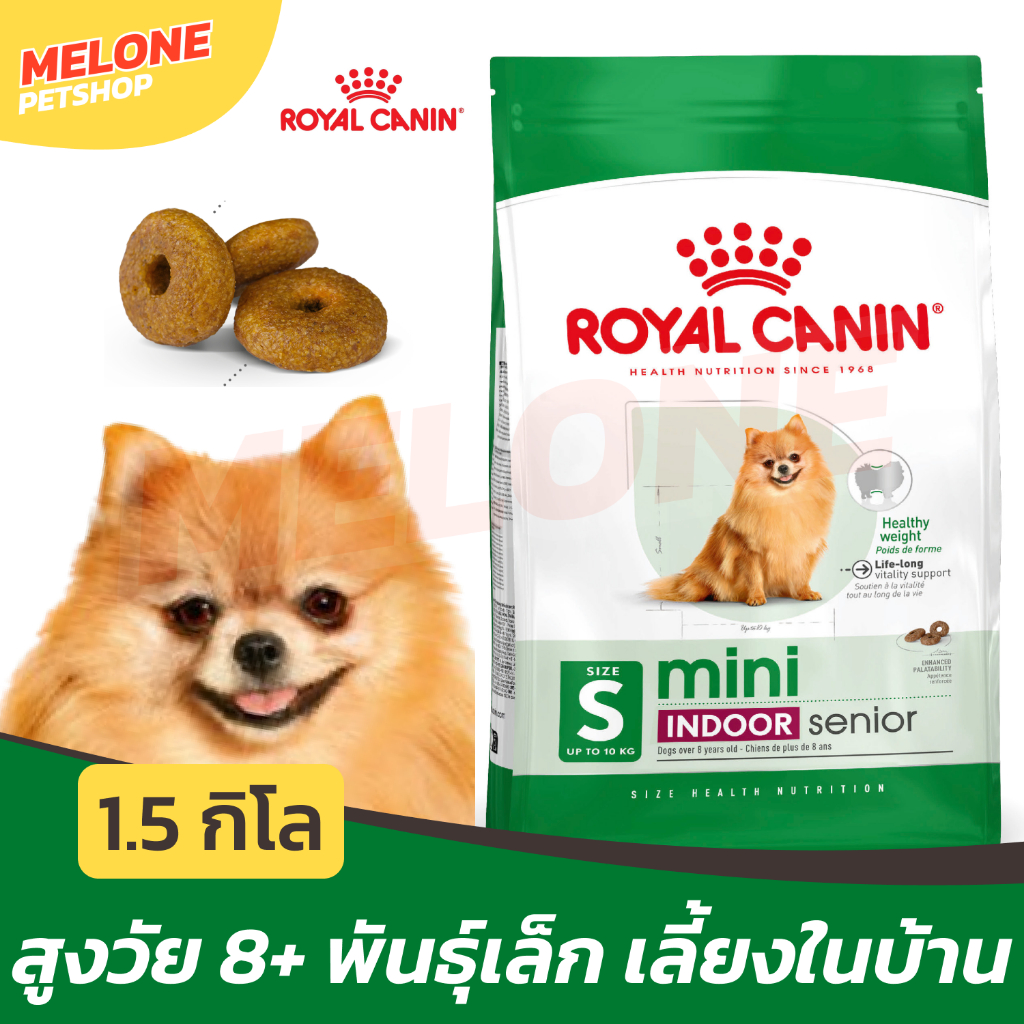 Royal Canin Mini Indoor Senior รอยัลคานิน สุนัขสูงวัย สุนัขแก่ พันธุ์เล็ก เลี้ยงในบ้าน อายุ 8 ปี ขึ้นไป 1.5kg