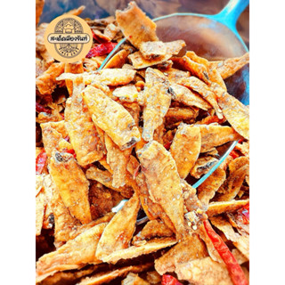 ปลาเกร็ดขาวอบกรอบ ไม่มีน้ำมัน(น้ำหนัก500กรัม)