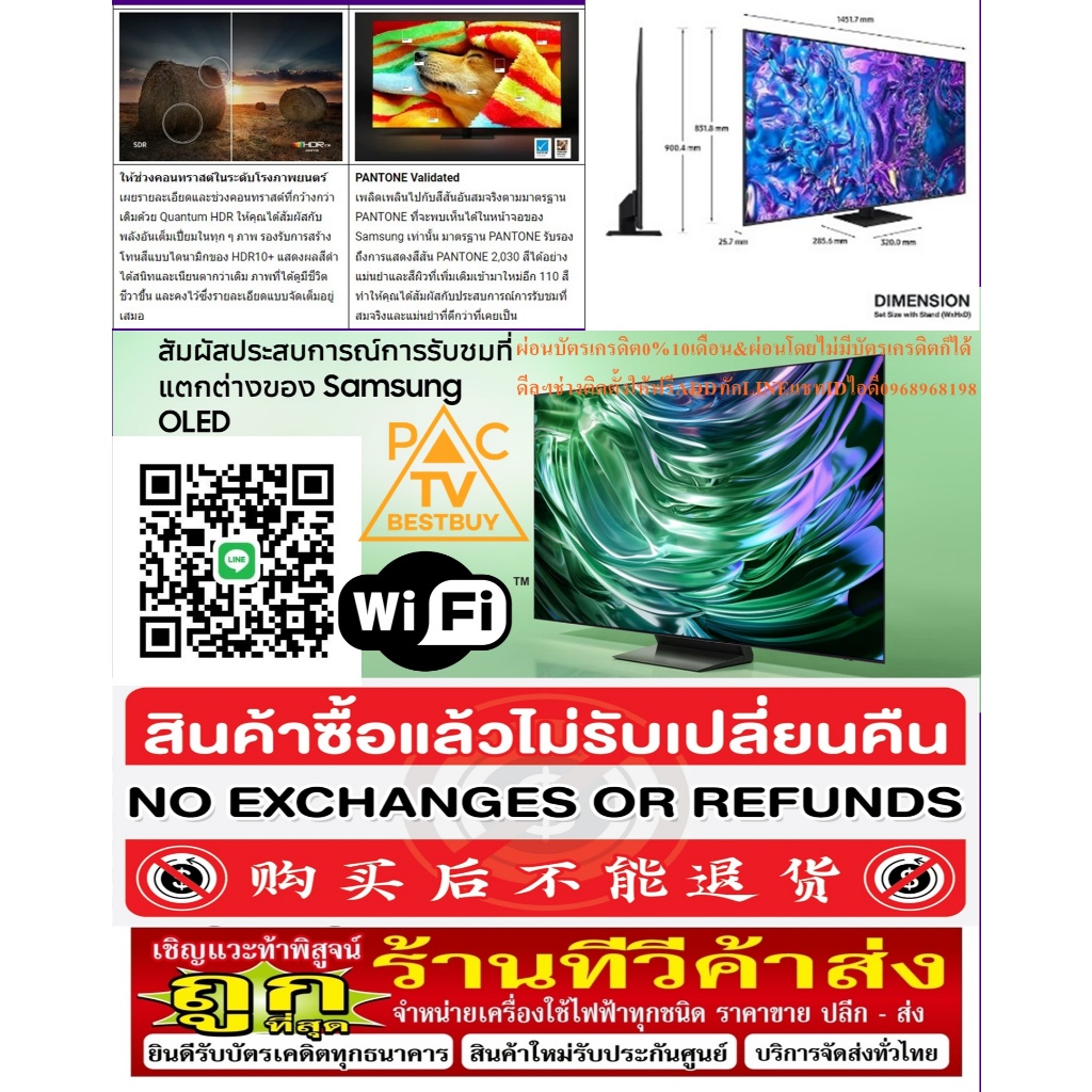 SAMSUNG65นิ้วOLEDดิจิตอลS90Dอัลตร้าHD4Kสมาร์ทTVสินค้าใหม่ๆต้องสั่งเบิกจากศูนย์แท้ๆ100%PREORDERฟรีSOU