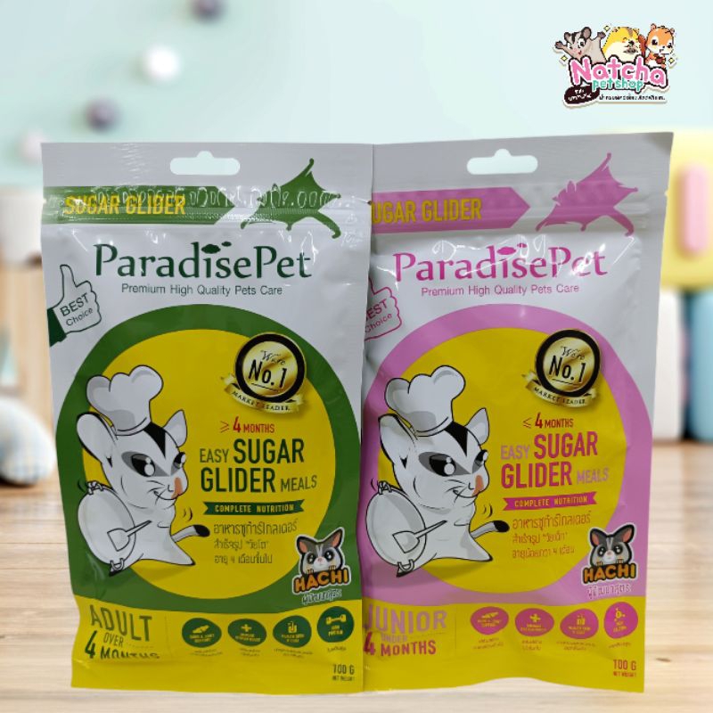 Paradise pet Sugar Milk นมพาราไดซ์ นมผงทดแทนสำหรับชูก้าร์ไกลเดอร์ ชูก้าร์เด็กถึงโตเต็มวัย
