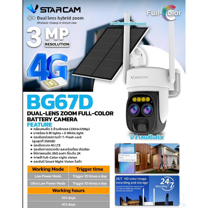 Vstarcam BG67D กล้องวงจรปิด พร้อมเลนส์ 2 ตัว สินค้าประกันไทย พร้อมจัดส่ง