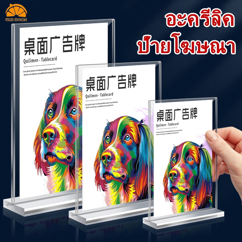 ป้ายโฆษณาตั้งโต๊ะอะครีลิค ขาตั้งดึงออก ป้ายแสดงรายการราคาอาหาร A4 A5 A6การ์ดเมนู จอแสดงผลสองด้าน หนา HD