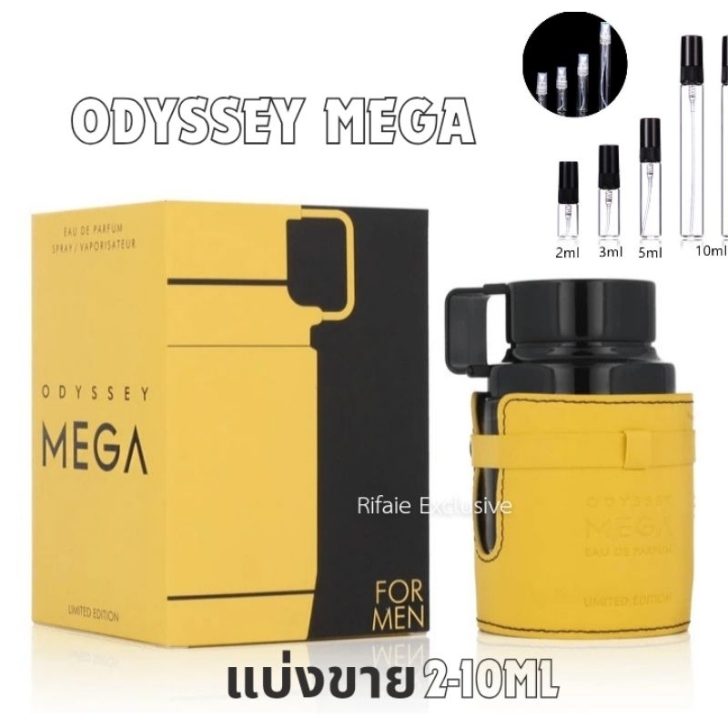 แบ่งขาย น้ำหอมอาหรับ ผู้ชาย 2-10ml Armaf Odyssey Mega Limited Edition Eau De Parfum .