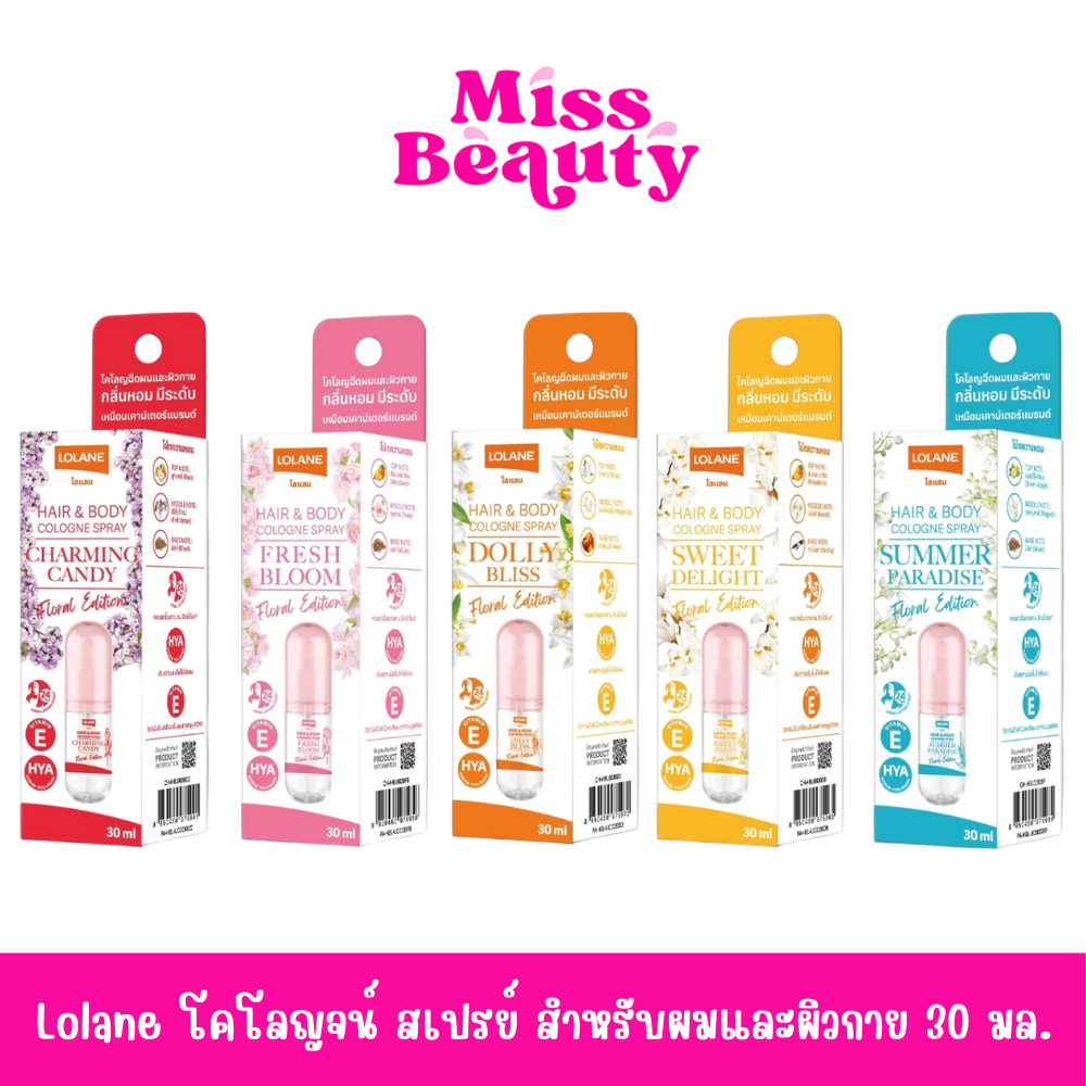 Lolane Hair & Body Cologne Spray โลแลน โคโลญจน์ สเปรย์ สำหรับผมและผิวกาย 30 มล.