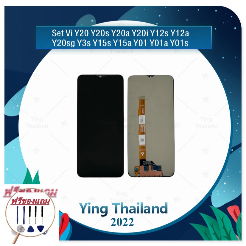 Set VIVO Y15S / Y01 / Y01A (ฟรีชุดซ่อม) อะไหล่จอชุด หน้าจอพร้อมทัสกรีน LCD Display Touch Screen อะไหล่มือถือ คุณภาพดี